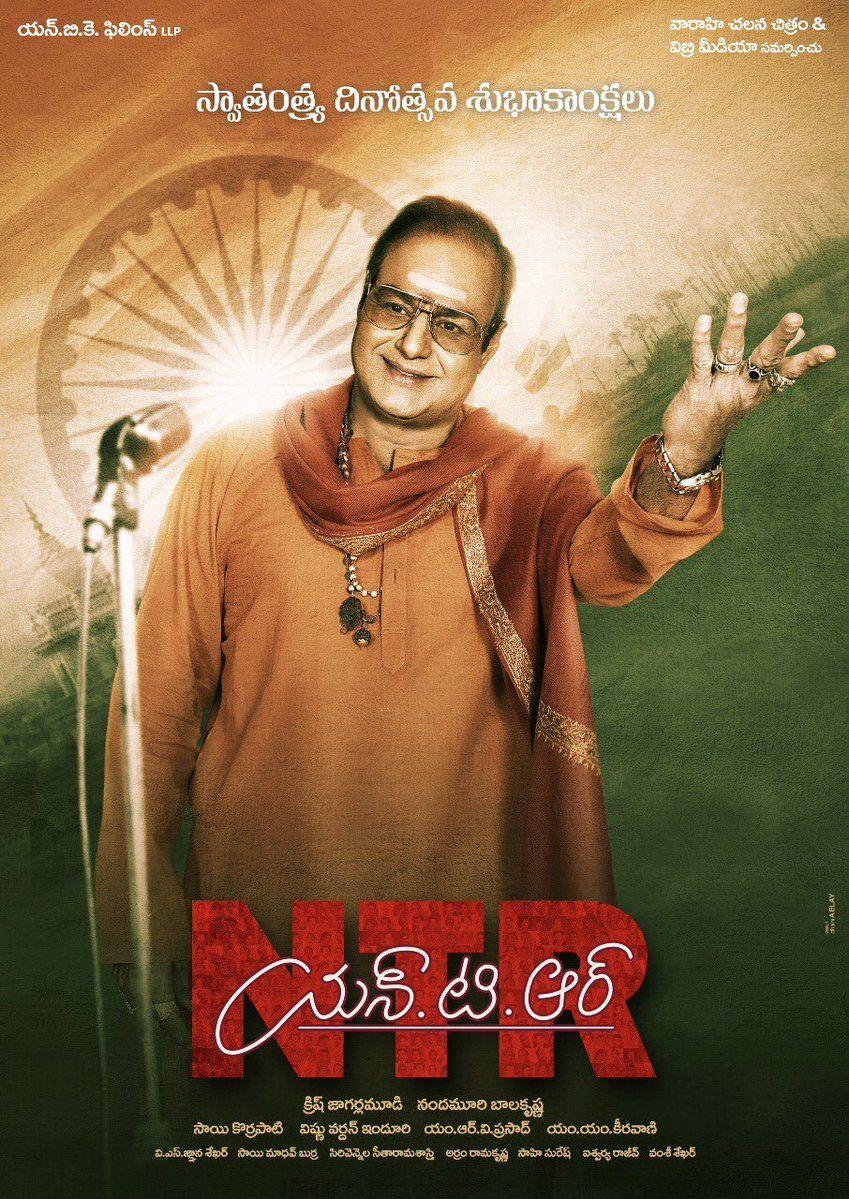Nandamuri Balakrishna Stuns In & As SrNTR From NTRBiopic!