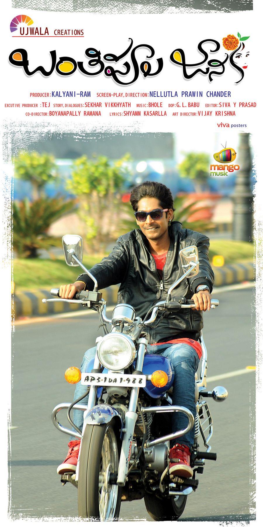 BantiPoola Janaki Movie Photos