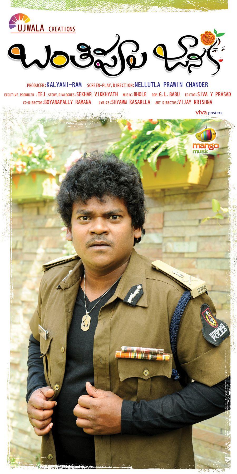 BantiPoola Janaki Movie Photos