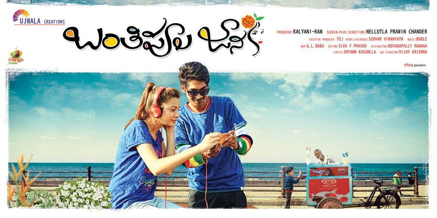 BantiPoola Janaki Movie Photos