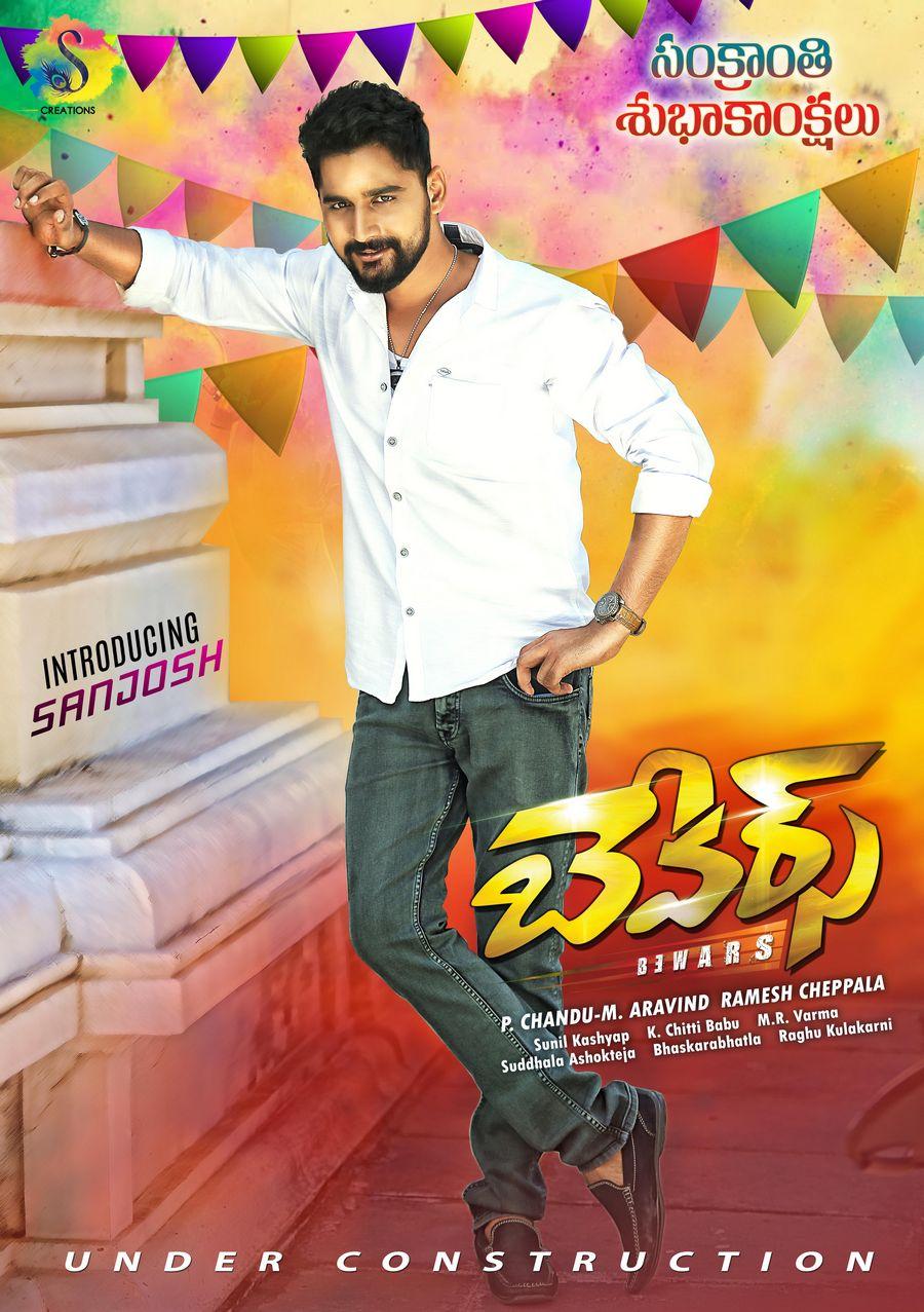 Bewars Telugu Movie Latest Posters & Stills