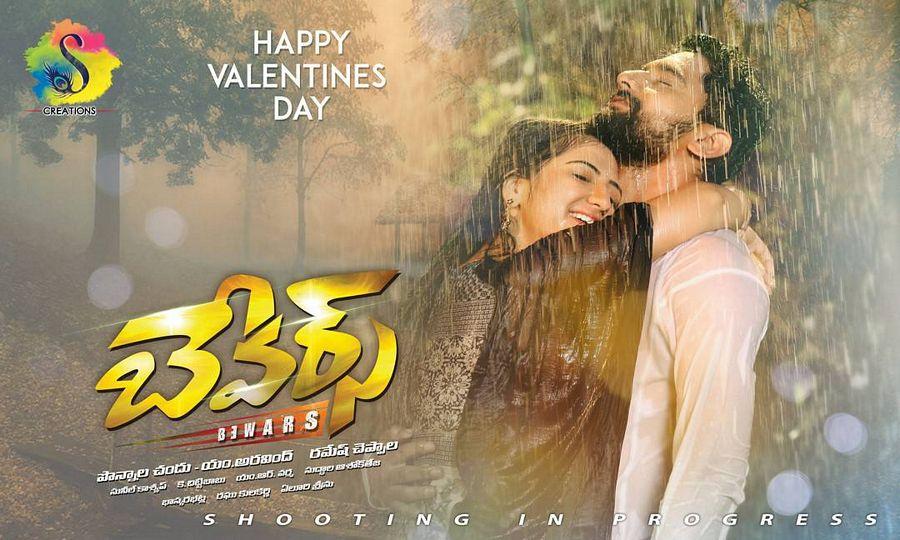 Bewars Telugu Movie Latest Stills & Posters