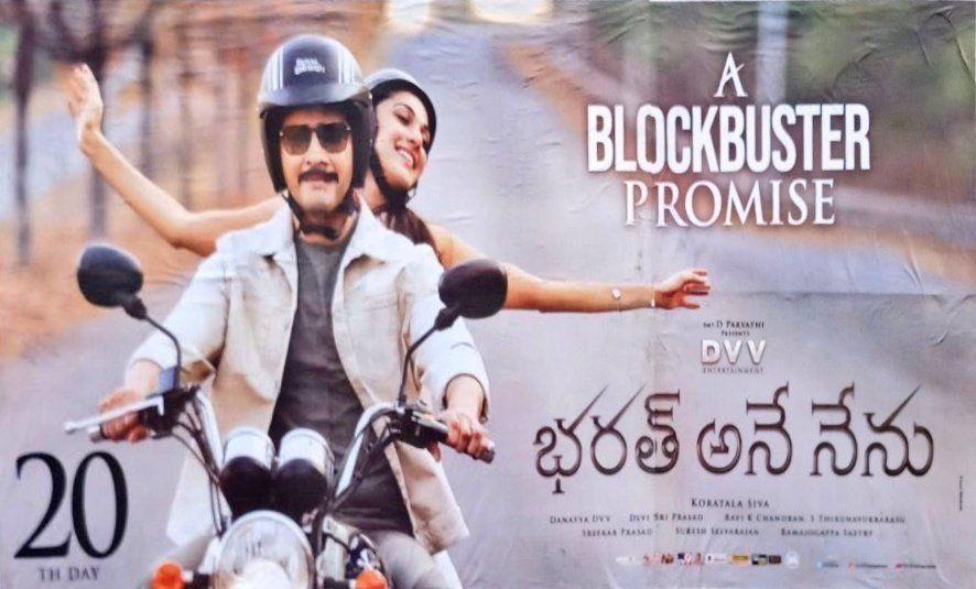 Bharat Ane Nenu Movie 3rd Week Posters Released