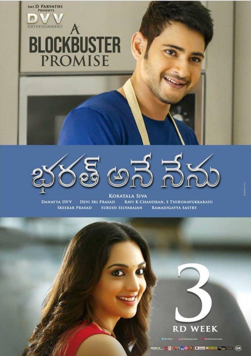 Bharat Ane Nenu Movie 3rd Week Posters Released