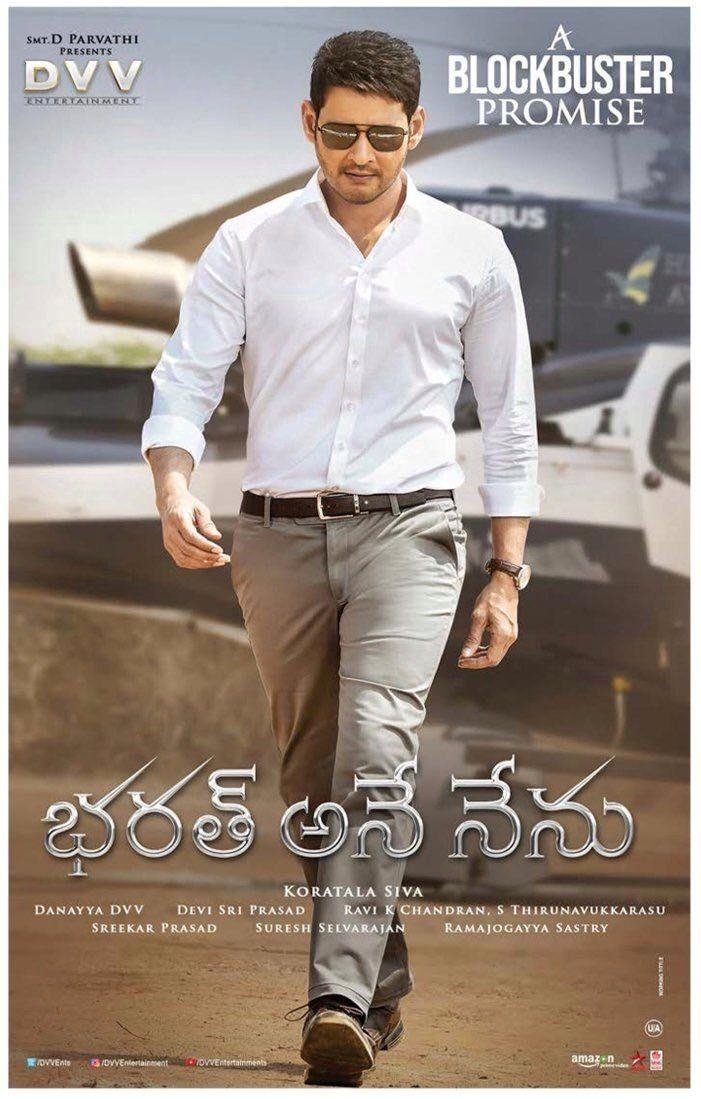 Bharat Ane Nenu Movie 3rd Week Posters Released