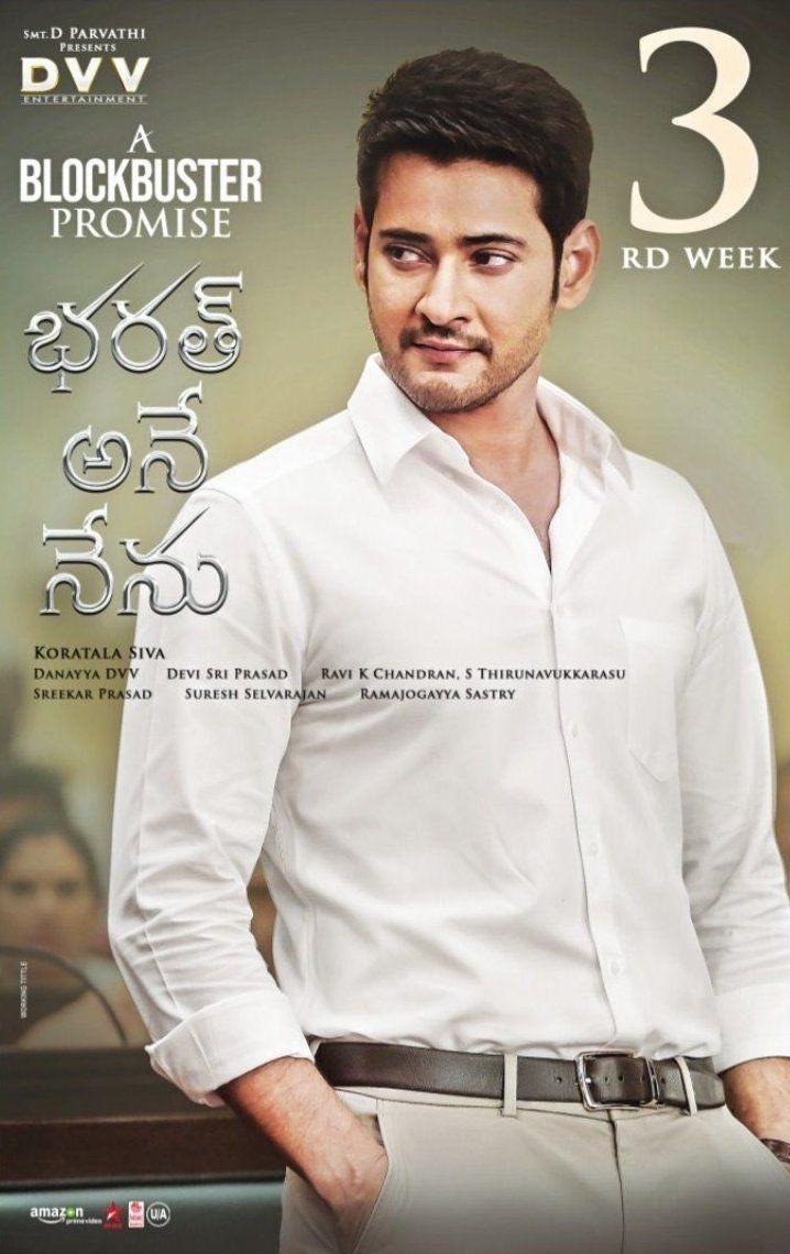 Bharat Ane Nenu Movie 3rd Week Posters Released