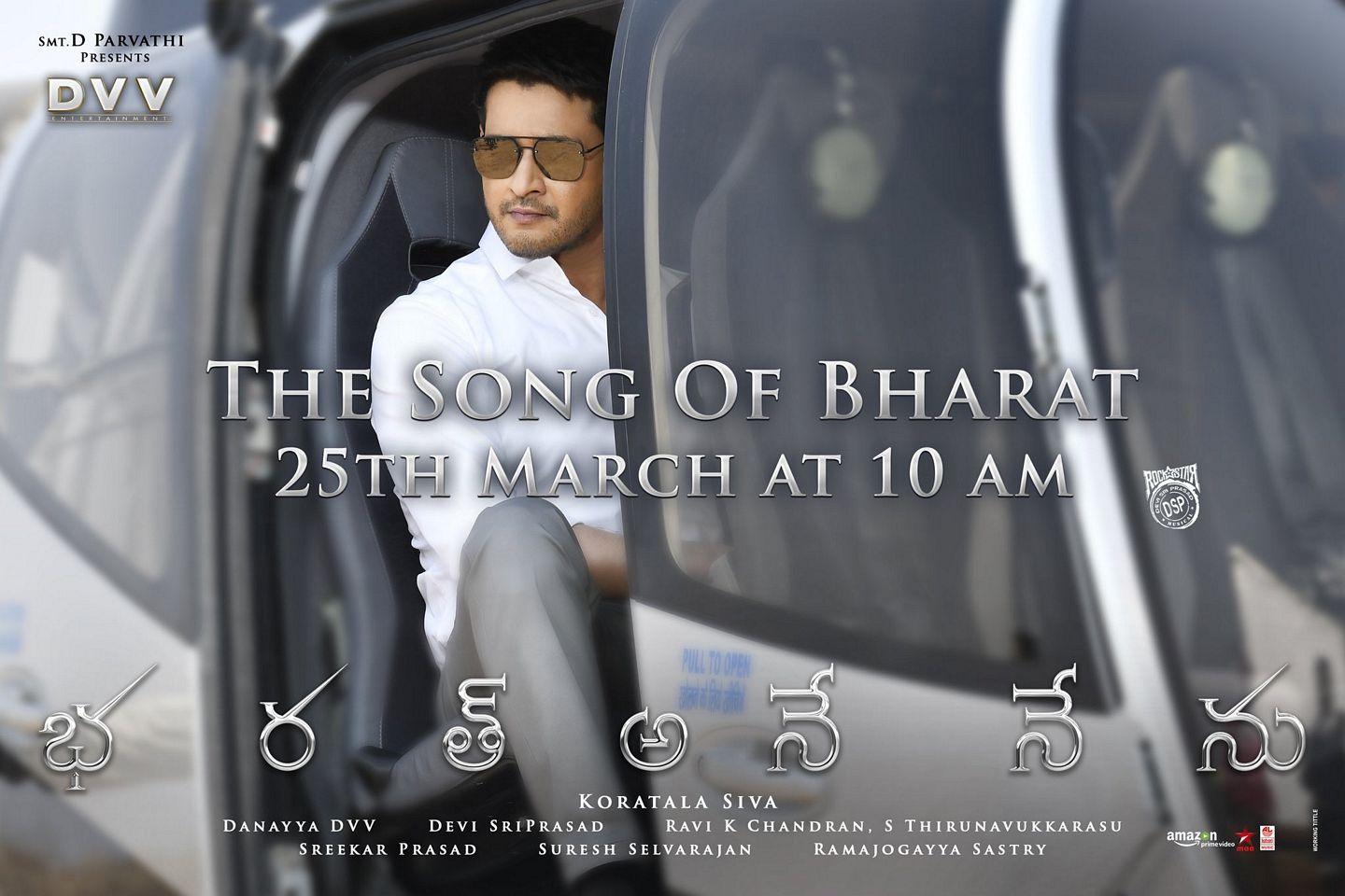 Bharat Ane Nenu Movie New Wallpapers & Stills