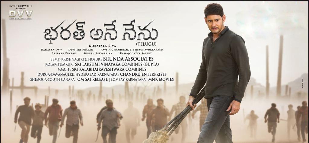 Bharat Ane Nenu Movie Release Date Posters & Stills Released