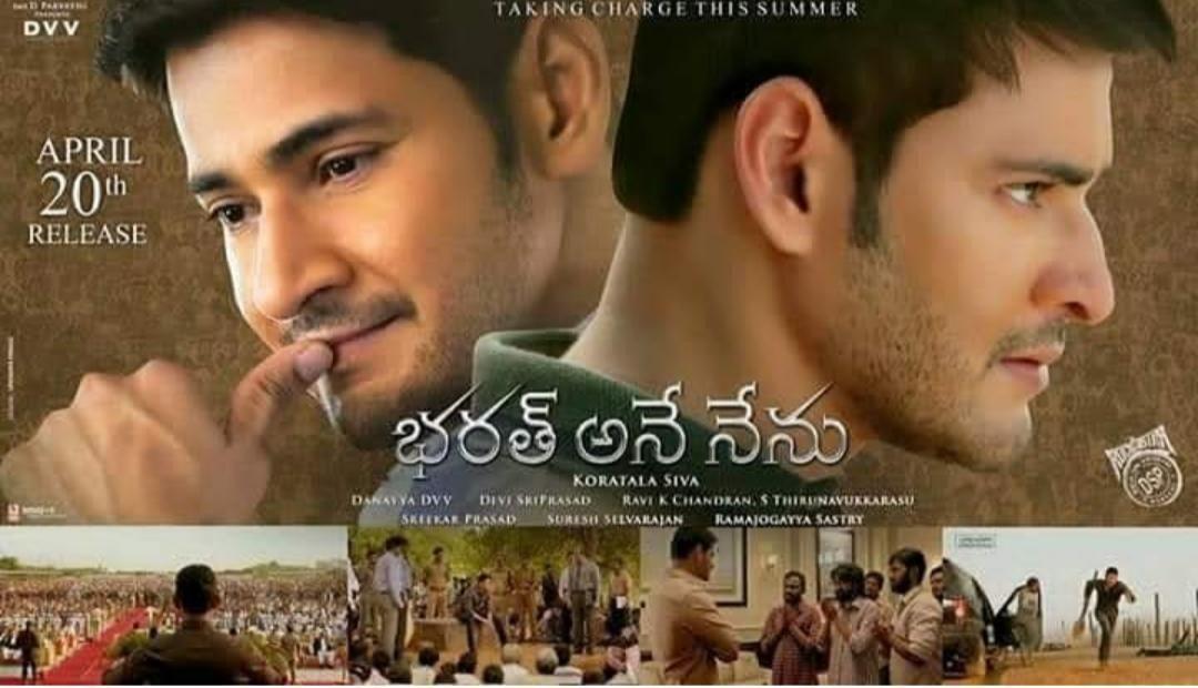 Bharat Ane Nenu Movie Release Date Posters & Stills Released