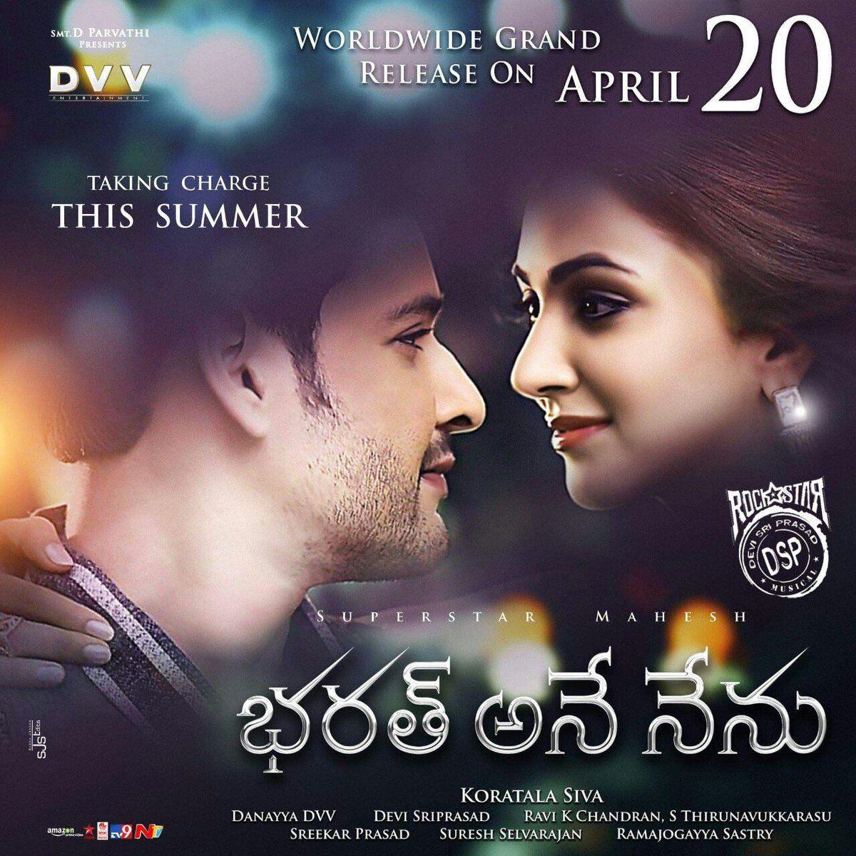 Bharat Ane Nenu Movie Release Date Posters & Stills Released