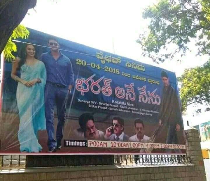 Bharath Ane Nenu Movie hungama at theaters Photos