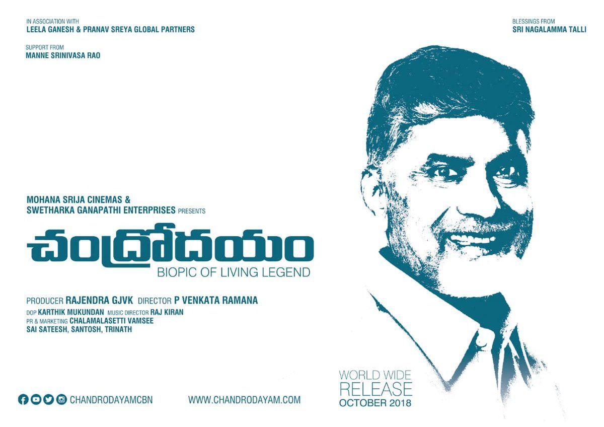 Biopic on Chandrababu: Chandrodayam Movie First LOOK Posters