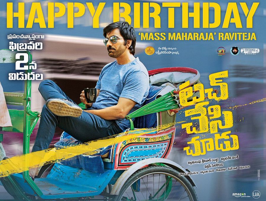 Birthday Posters of Mass Maharaj RaviTeja Touch Chesi Chudu