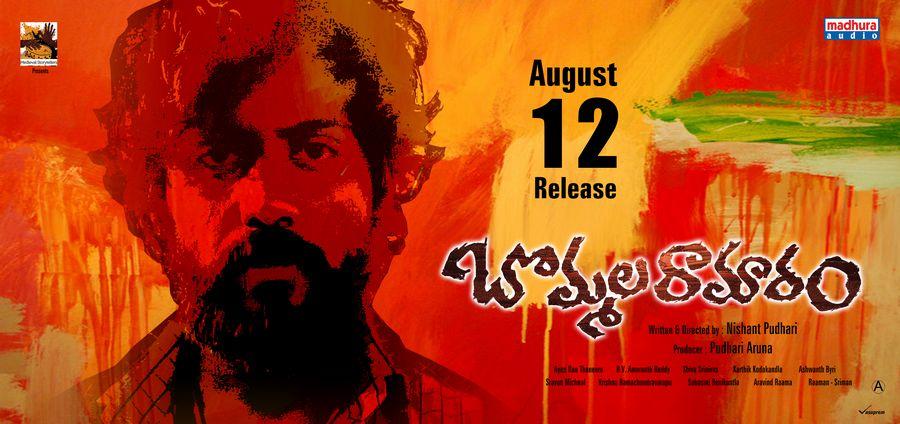 Bommala Ramaram Movie Wallpapers