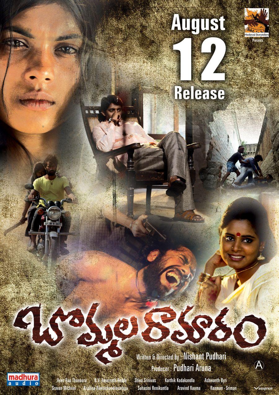 Bommala Ramaram Movie Wallpapers