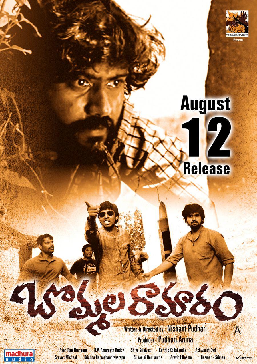 Bommala Ramaram Movie Wallpapers
