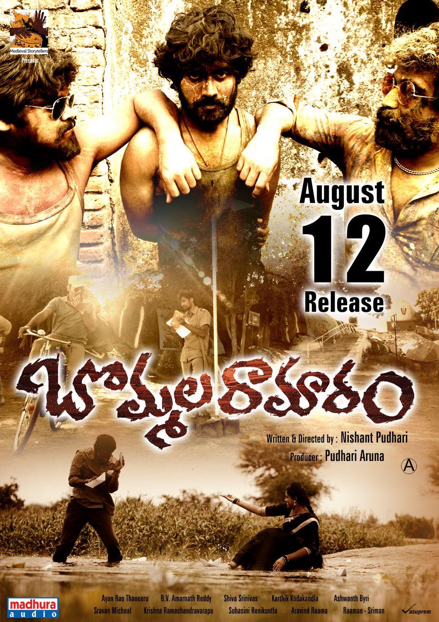 Bommala Ramaram Movie Wallpapers