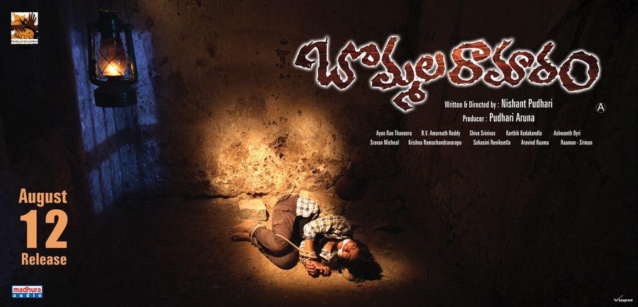 Bommala Ramaram Movie Wallpapers