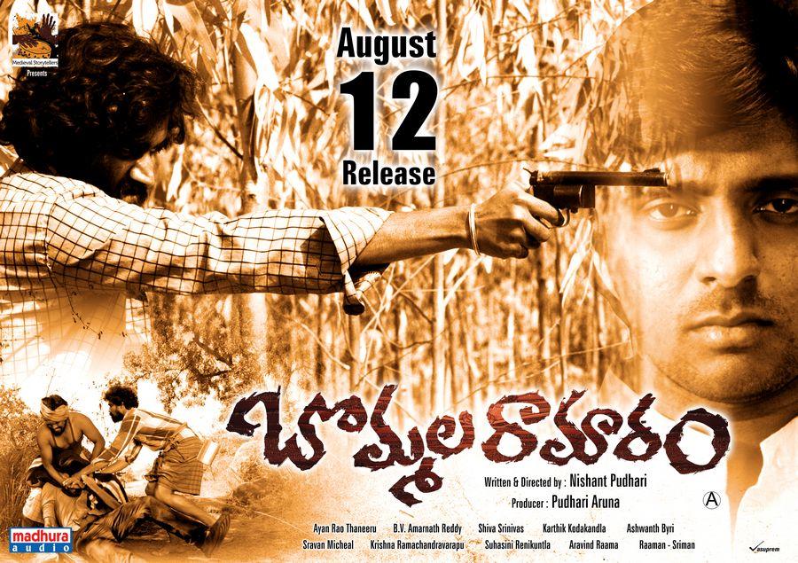 Bommala Ramaram Movie Wallpapers