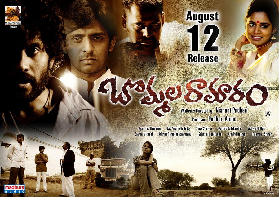 Bommala Ramaram Movie Wallpapers