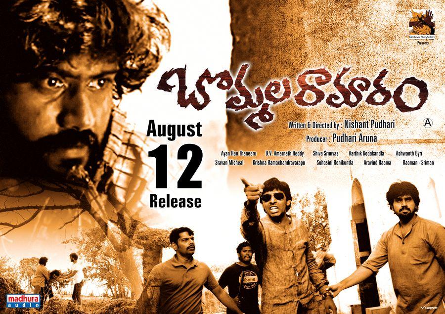 Bommala Ramaram Movie Wallpapers