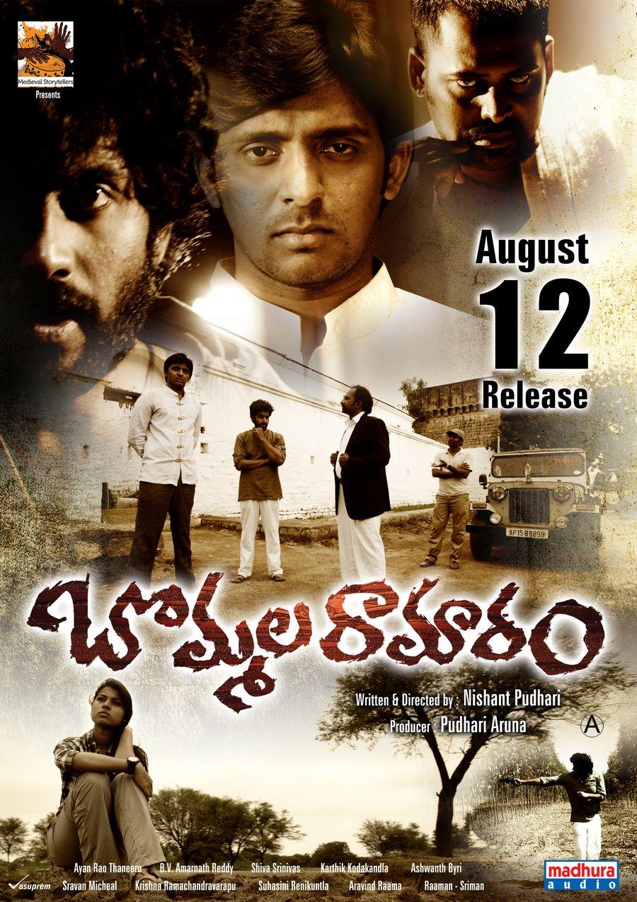Bommala Ramaram Movie Wallpapers
