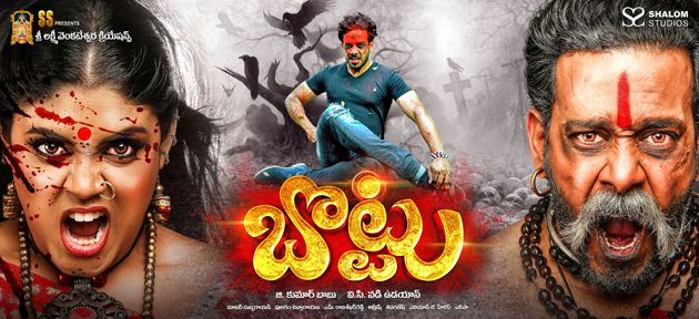Bottu Movie New Wallpapers