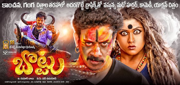 Bottu Movie New Wallpapers