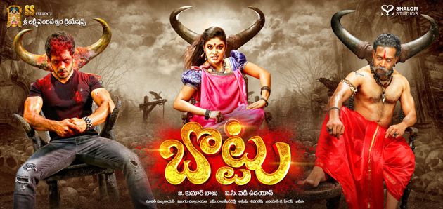 Bottu Movie New Wallpapers