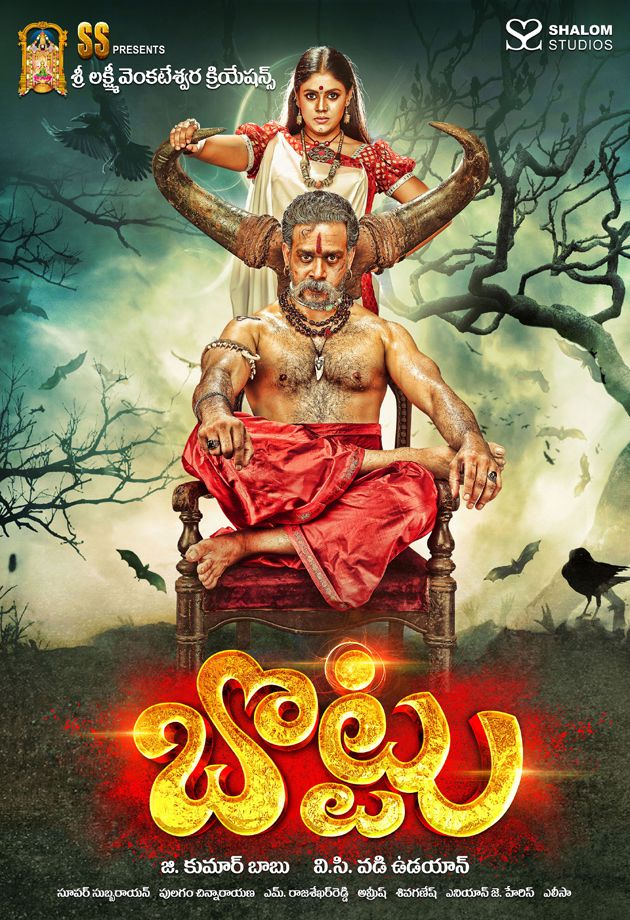 Bottu Movie New Wallpapers