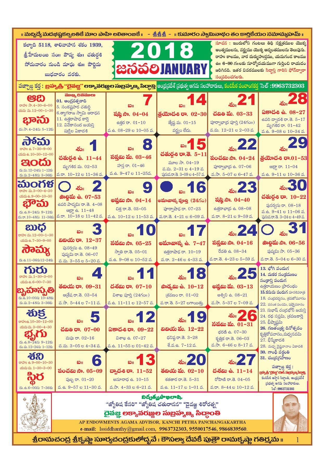 Calendar 2018