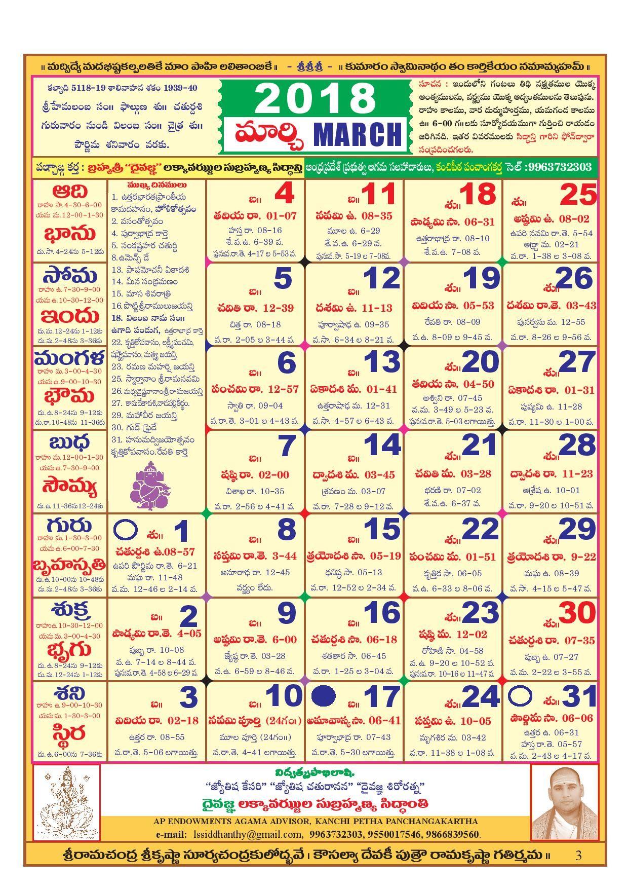 Calendar 2018