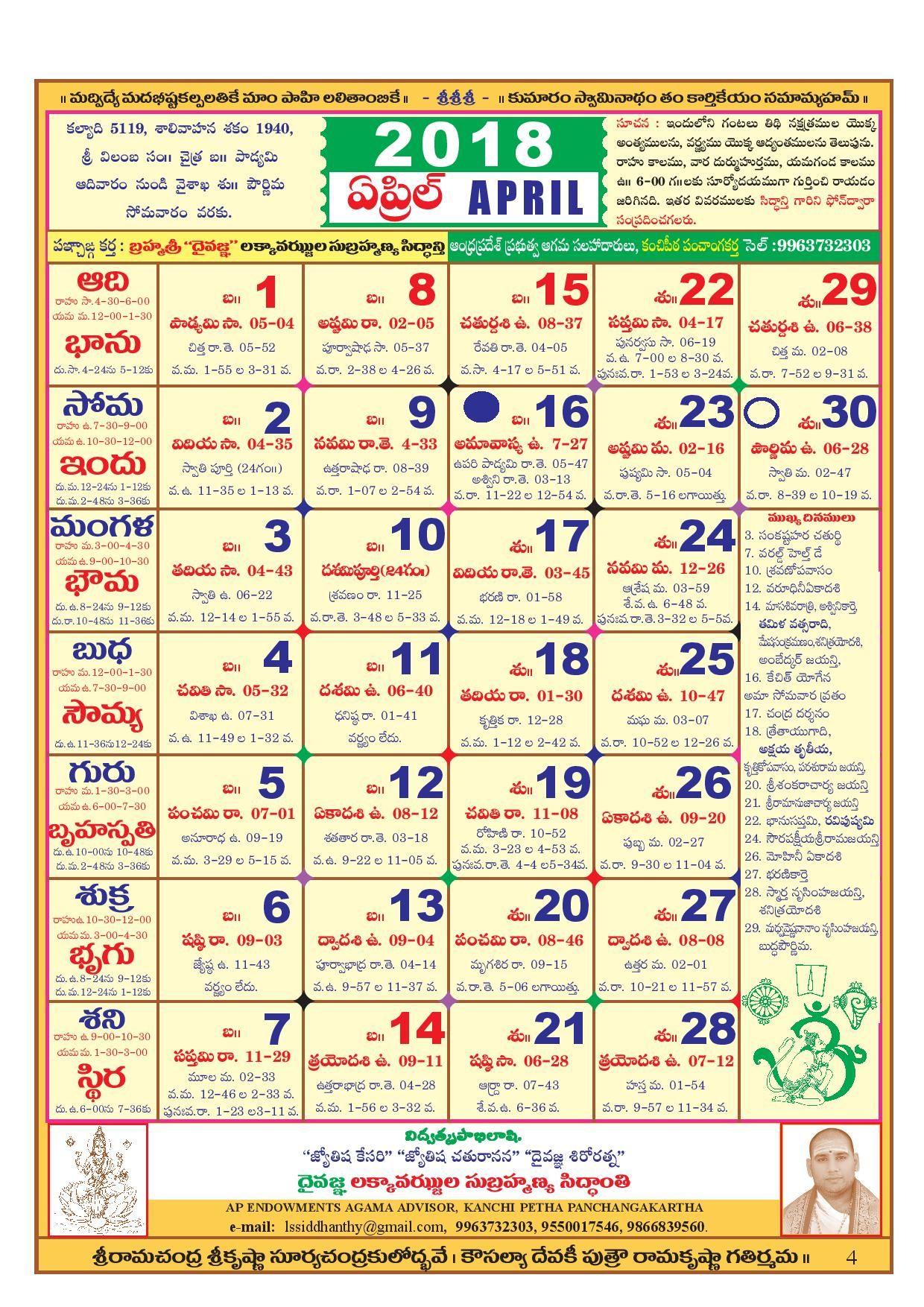 Calendar 2018