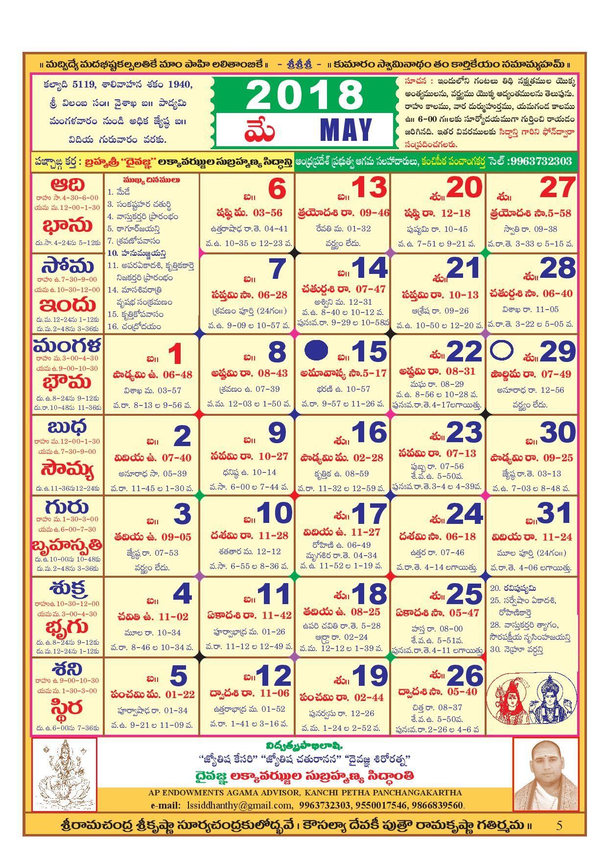 Calendar 2018