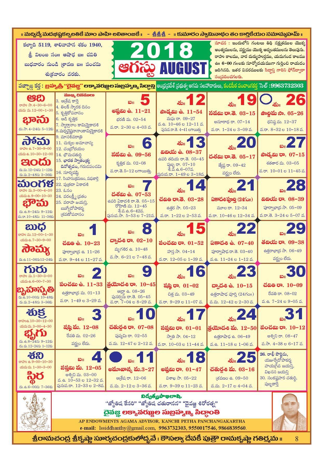 Calendar 2018