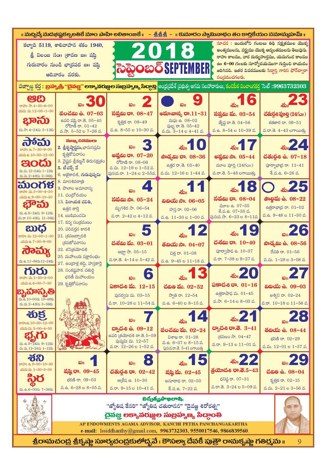 Calendar 2018