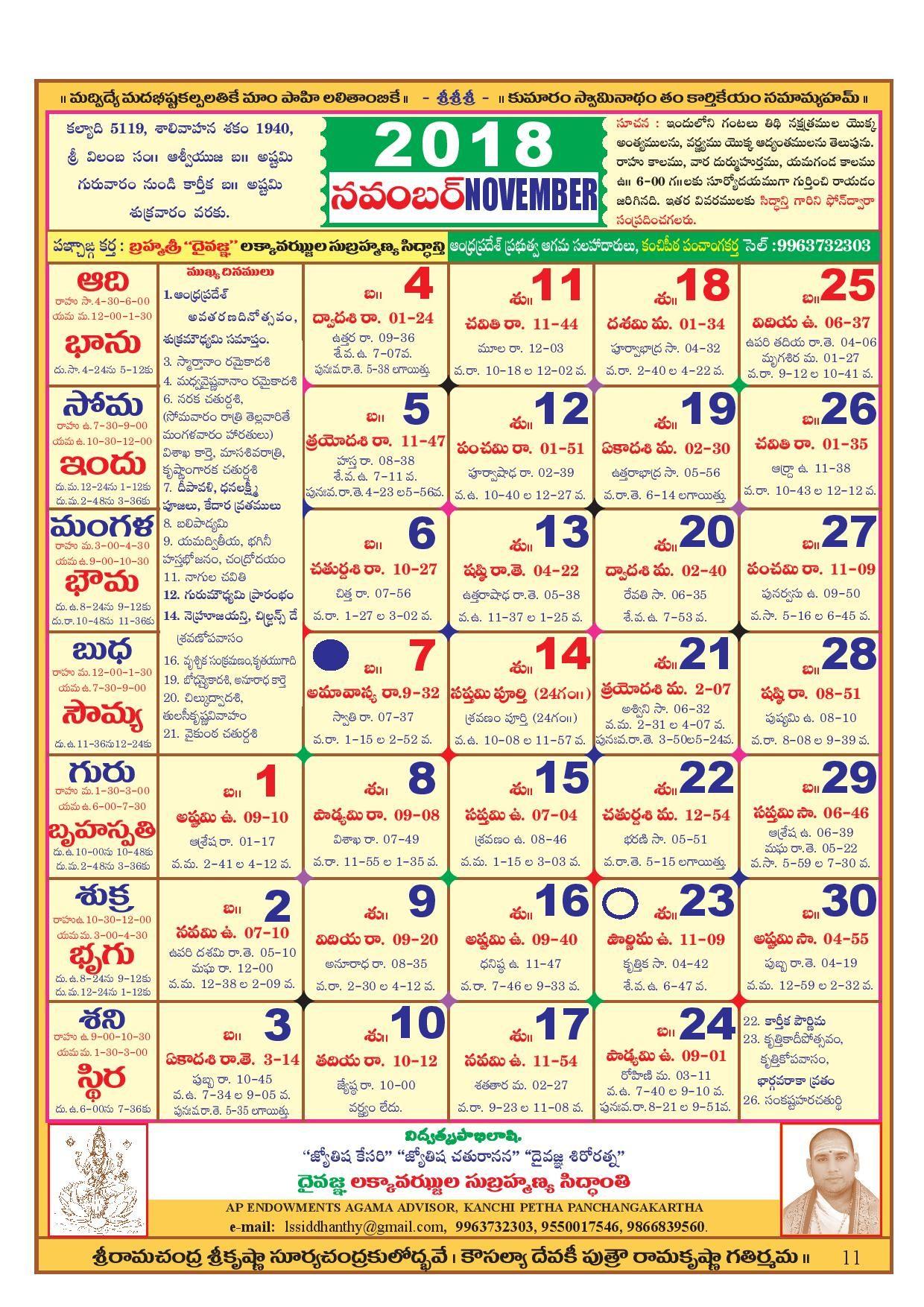 Calendar 2018
