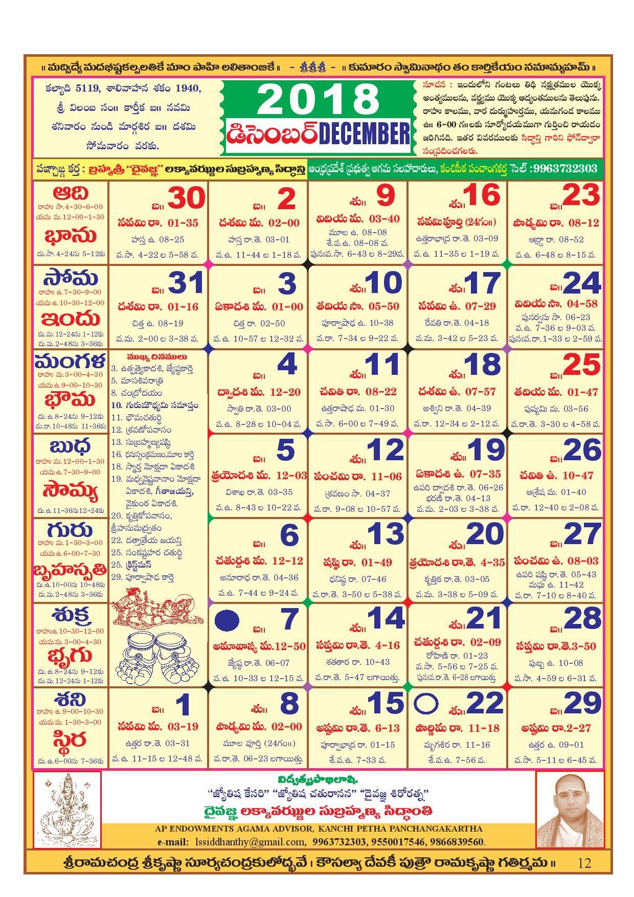 Calendar 2018