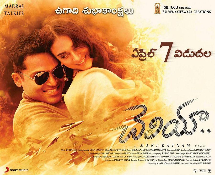 Cheliyaa Movie Release Date Posters