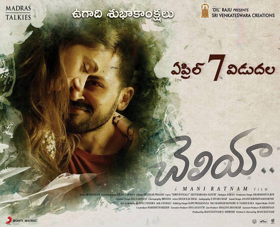 Cheliyaa Movie Release Date Posters