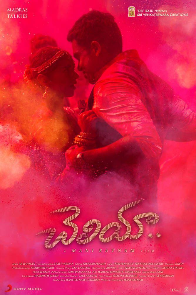 Cheliyaa Movie Release Date Posters