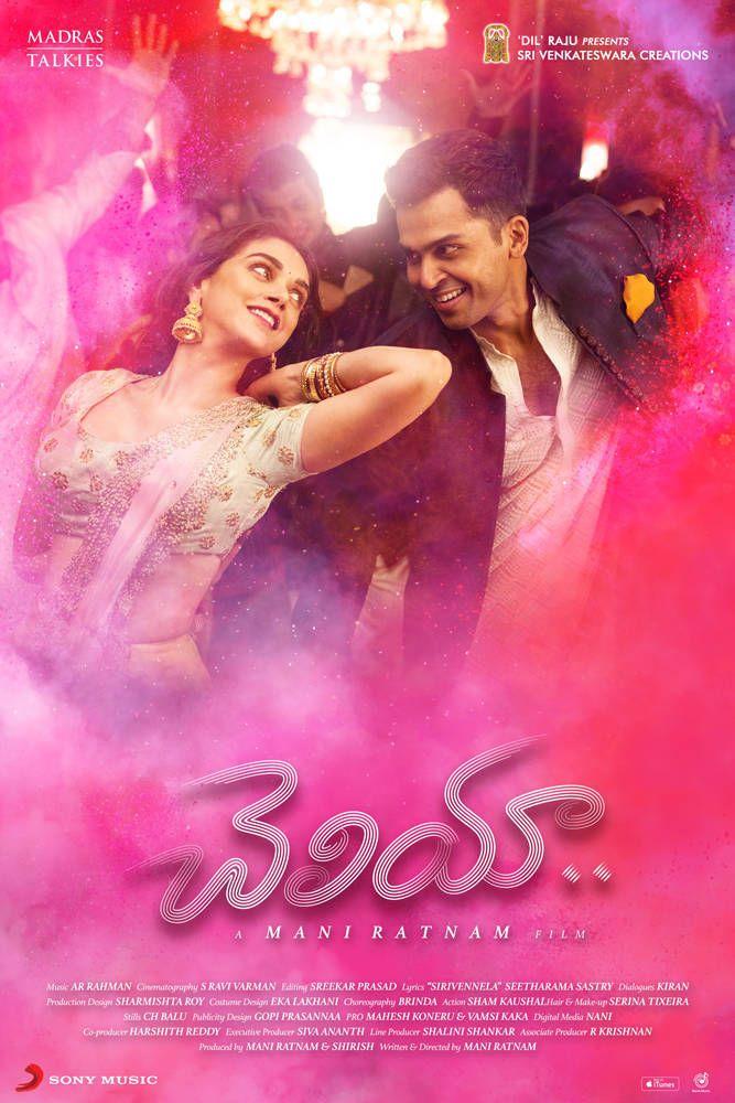 Cheliyaa Movie Release Date Posters