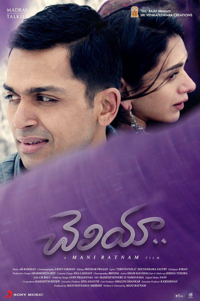 Cheliyaa Movie Release Date Posters