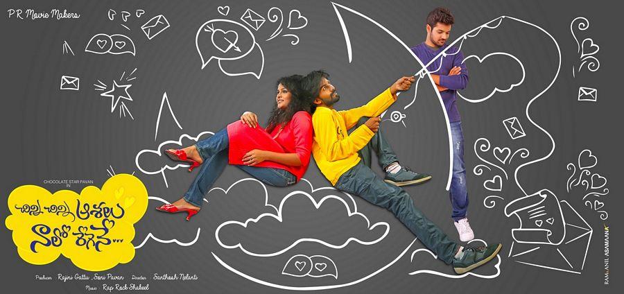 Chinni Chinni Asalu Nalo Regene Movie Posters & Stills