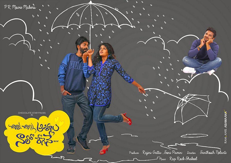 Chinni Chinni Asalu Nalo Regene Movie Posters & Stills