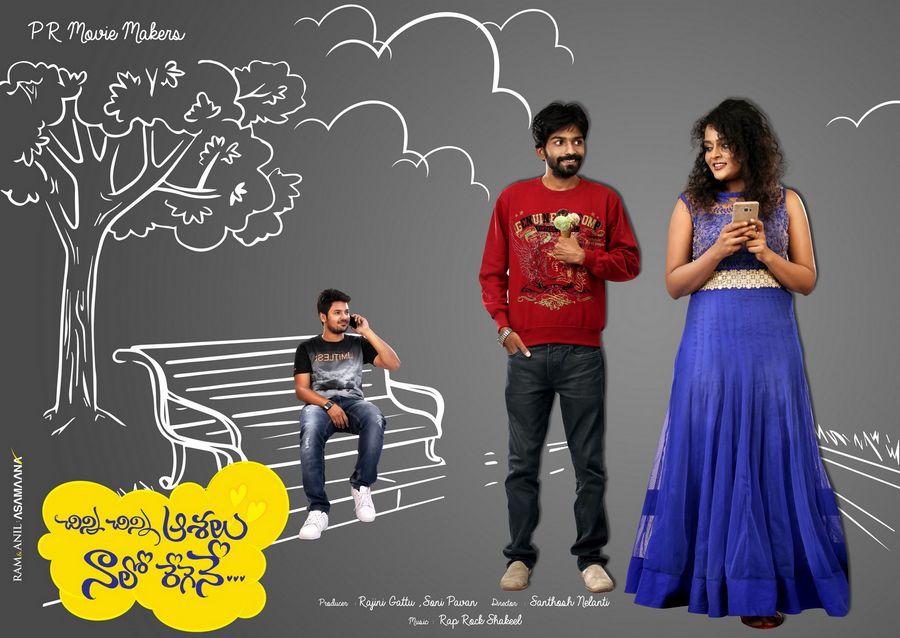 Chinni Chinni Asalu Nalo Regene Movie Posters & Stills