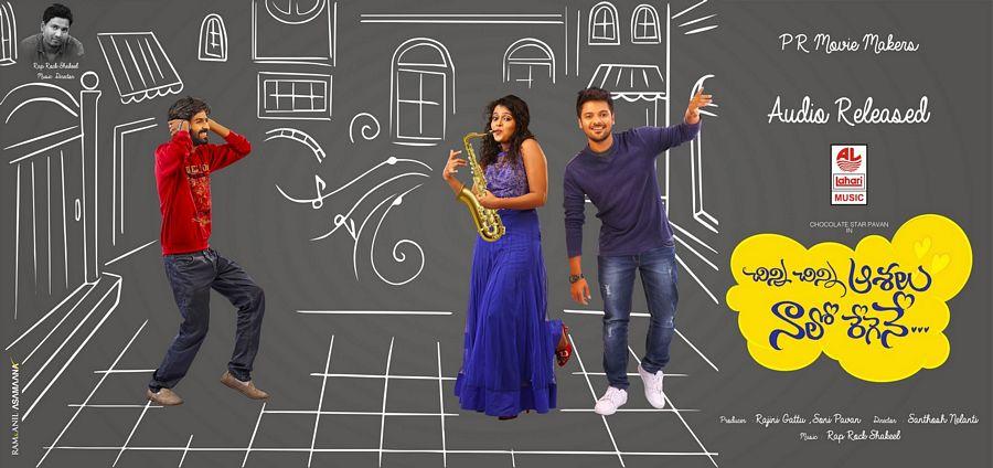 Chinni Chinni Asalu Nalo Regene Movie Posters & Stills