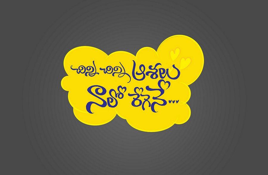 Chinni Chinni Asalu Nalo Regene Movie Posters & Stills