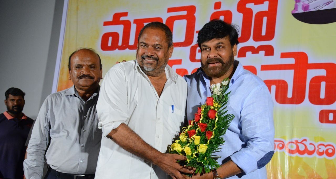 Chiranjeevi Launches Market Lo Prajaswamyam Movie Audio