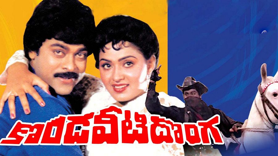 Chiranjeevi Old Movie Wallpapers